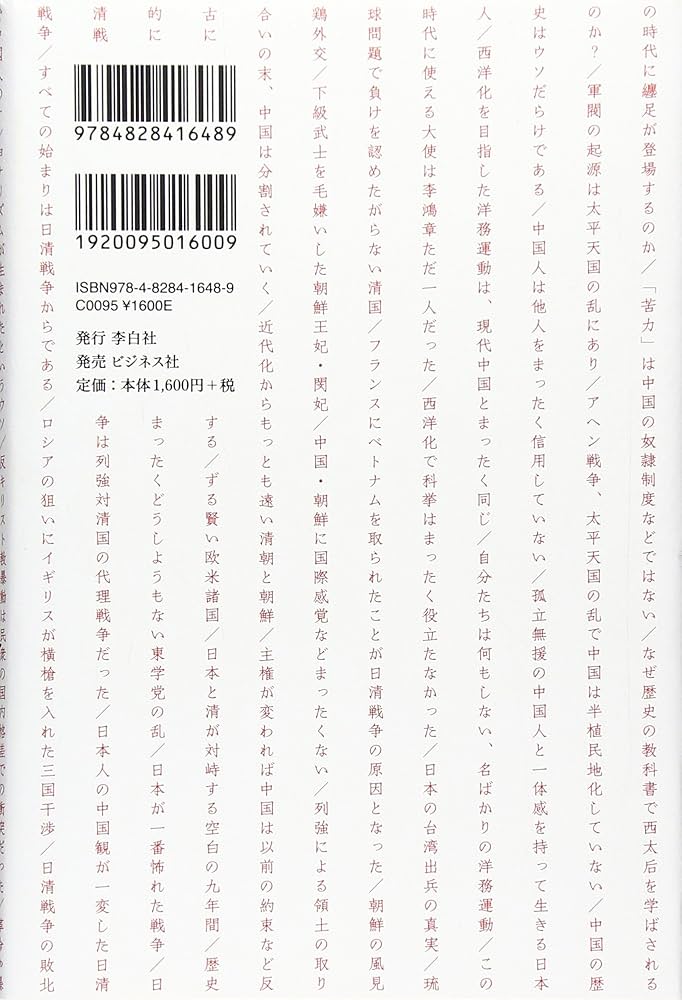 【信】中国組織別人名簿 1981年/1982年 中国組織別人名簿 2025 | 政府刊行物 | 全国官報販売協同組合